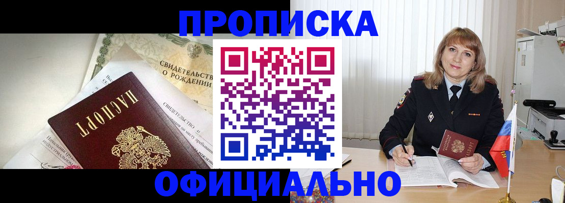 найти адрес прописки в Ноябрьске