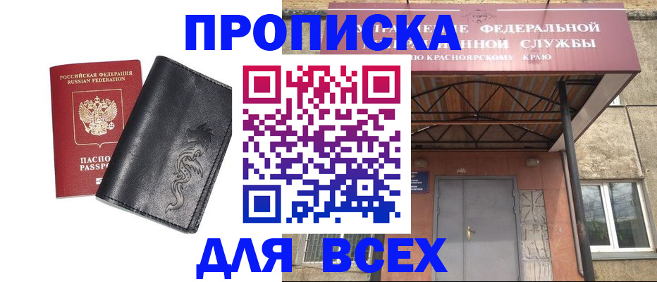 прописка иностранных граждан в Ноябрьске