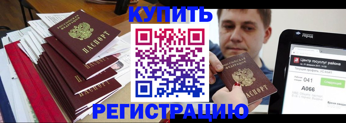 временная регистрация госуслуги в Ноябрьске